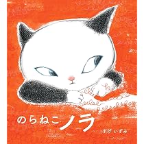 のらねこ 81BlE3E+9wL._AC_UL210_SR210,